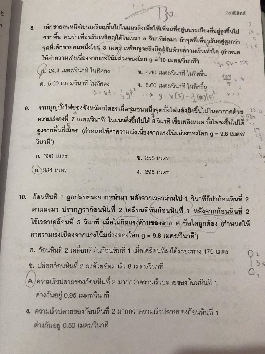 phuincc's tweet image. ภาษาไทยเครียดเลยมาหาอะไรที่เครียดกว่าทำ