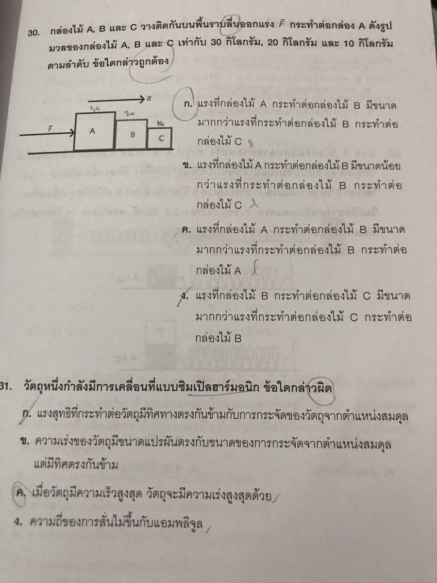 phuincc's tweet image. ภาษาไทยเครียดเลยมาหาอะไรที่เครียดกว่าทำ