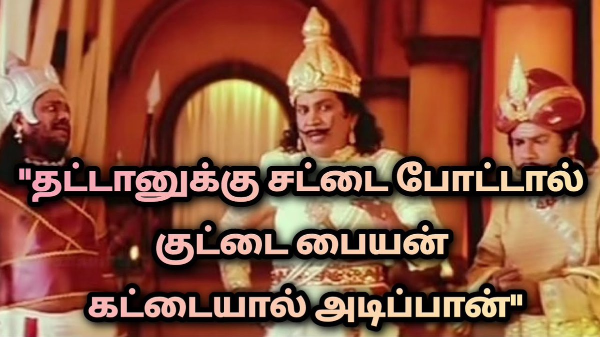 tamiltalkies's tweet photo. நான் ஜாதி பார்ப்பதில்லை என்று சினிமா நிகழ்ச்சி மேடையில் பொய் சொல்வான். ஆனால் தன் ஜாதியிலேயே திருமணம் செய்து கொள்வான்.

அவன் யார்? https://t.co/hF1dQKTBKO