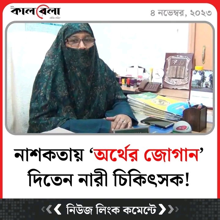 জাতির শ্রেষ্ঠ সন্তানদের যেভাবে আসামি বানাচ্ছে পুলিশলীগ, যেভাবে তারা গুম খুন করতেছে, এটা খুবি লজ্জার খুবি হতাশার। এভাবে হারিয়ে যাবে মেধাবী সন্তানরা। গুম খুন আর কতো করবেন?