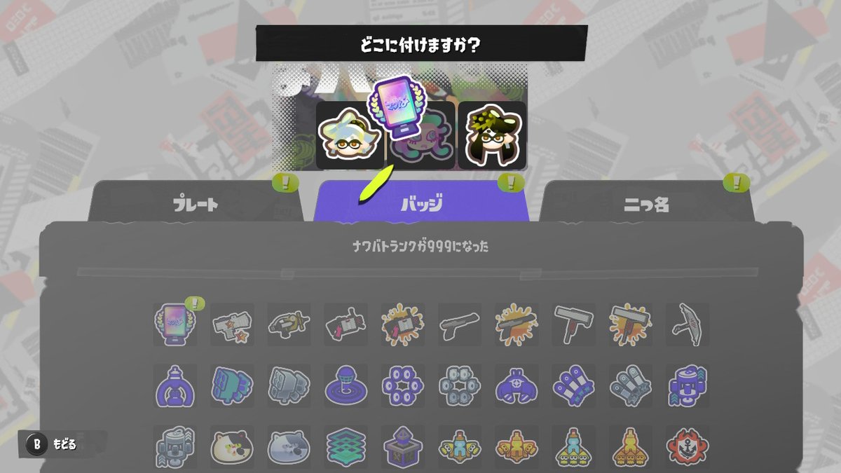 coffeesaitama's tweet photo. ナワバトランク999カンスト！
おめリプください！

#スプラトゥーン3 #スプラ3 #プロセカ #デレステ #ナワバトラー #ナワバトランク @splatoon_weapon #PR #ちょこぺろ #まさとさま #まさとさま戦法 #拡散希望 #スプラ3自己紹介カード #スプラトゥーン3自己紹介カード https://t.co/NpLtPd714I