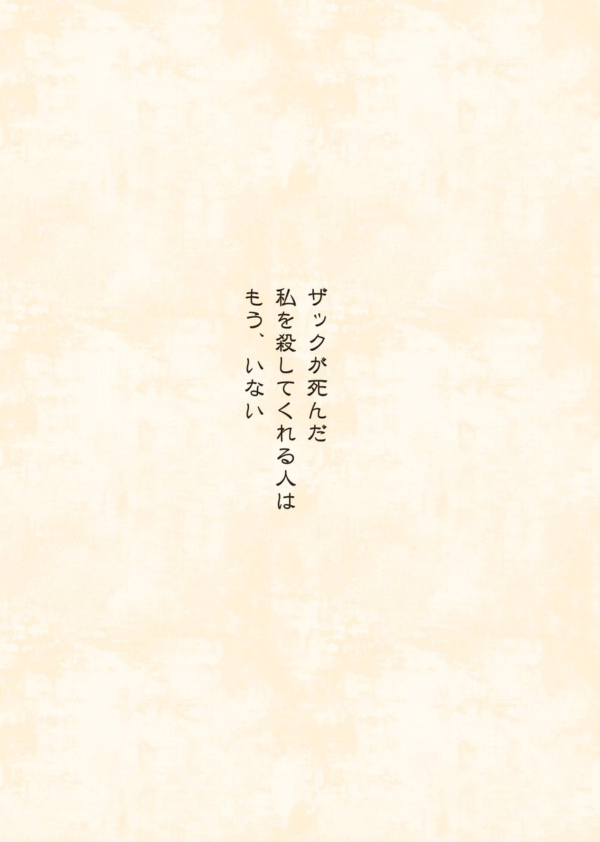 『レイチェルの自殺日記』◇1日目 