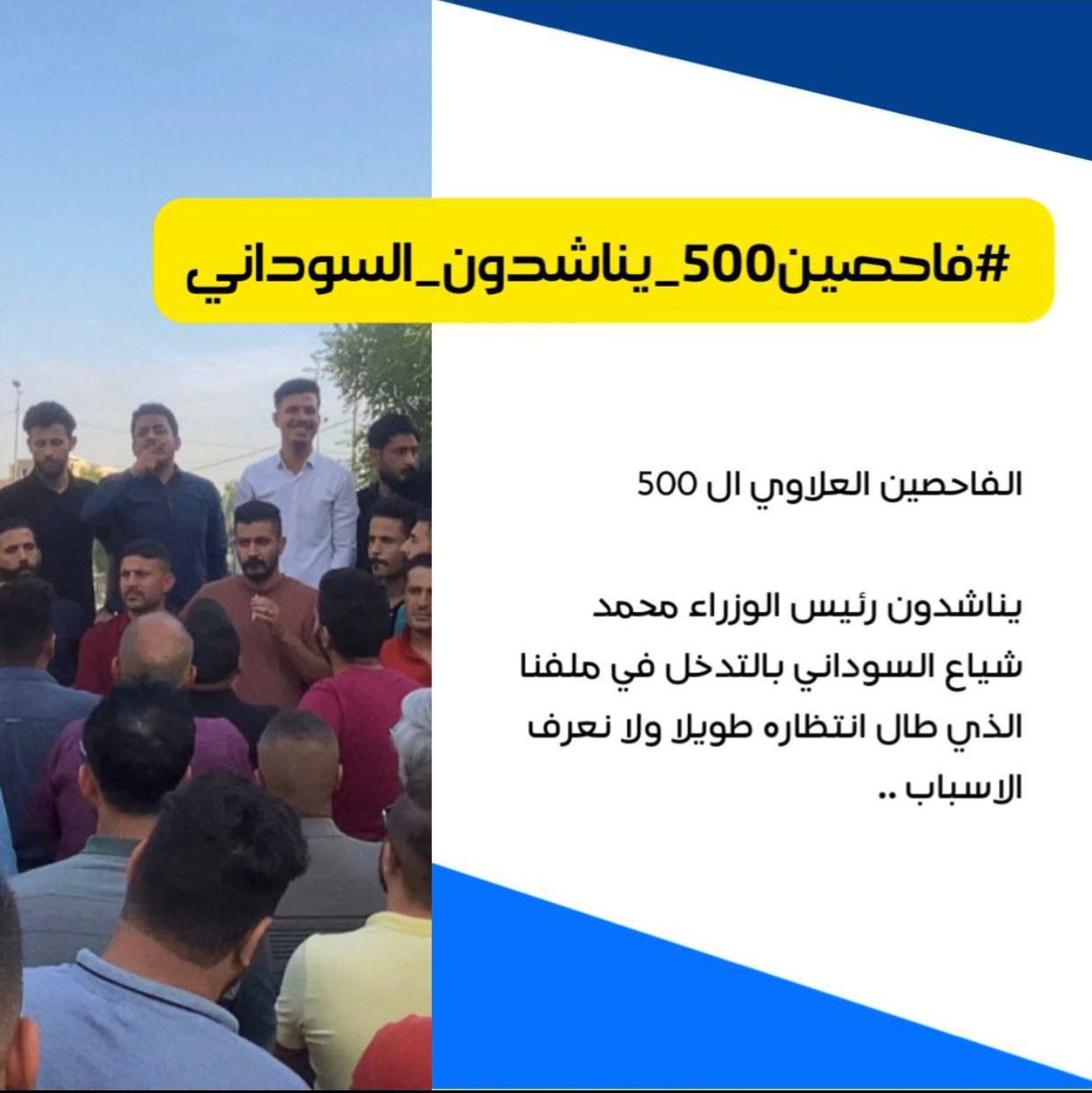 a_almrsol's tweet photo. #فاحصين500_يناشدون_السوداني https://t.co/YwO4Yl75Hc