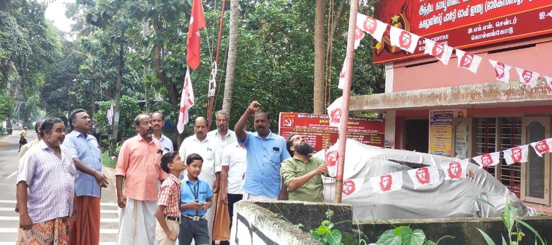 Dyfikanyakumari's tweet photo. கொல்லங்கோடு வட்டார குழு சார்பில் DYFI அமைப்பு தினத்தை முன்னிட்டு கொடியேற்றல் நிகழ்ச்சி நடைபெற்றது.
#november3 #dyfi #formationday #dyfiformationday #punjab #luthiyana #voiceofyouth #youthorganisation #youngindia #youthsofindia #secularism #secularindia #secularvalues https://t.co/i6nuAbQwH9