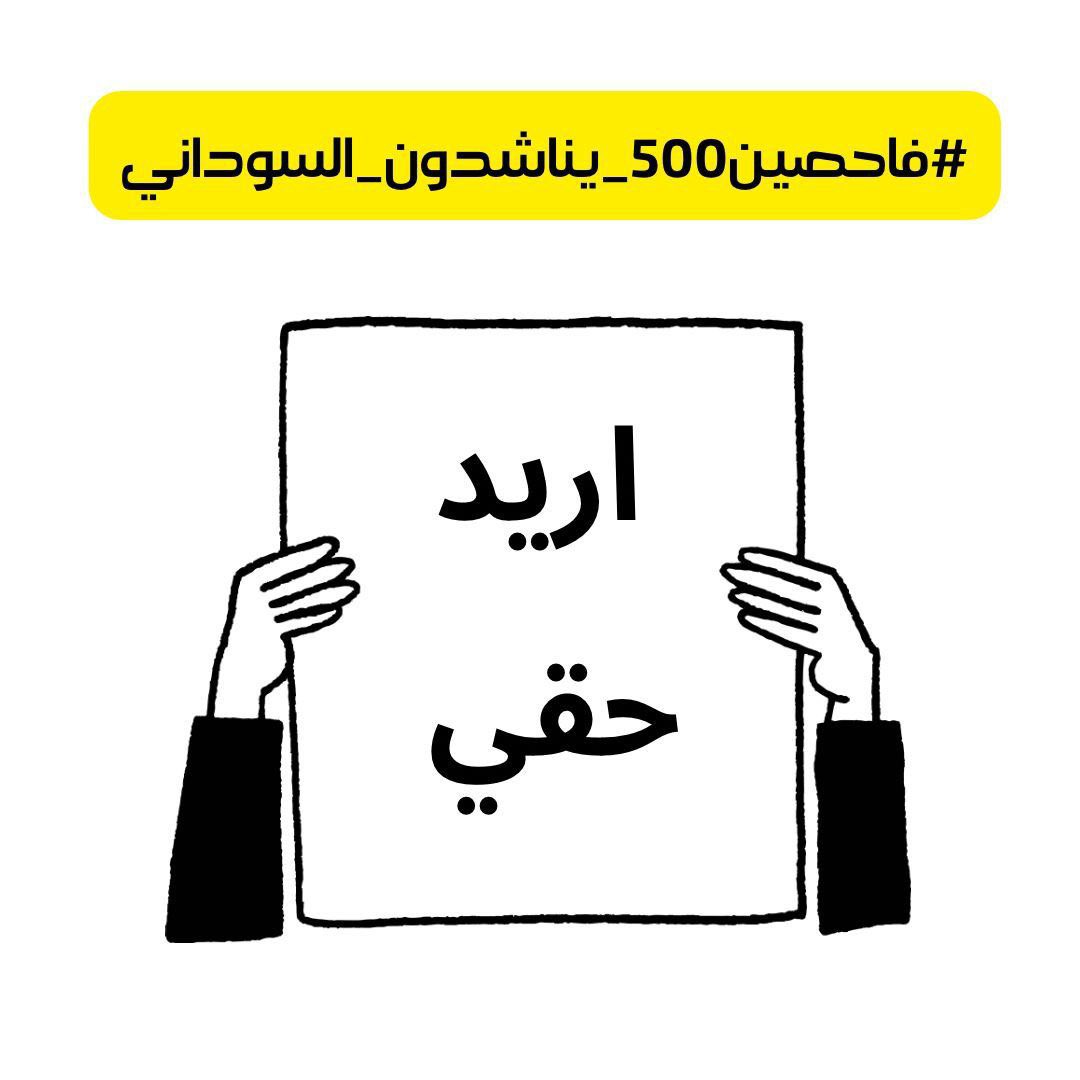 a_almrsol's tweet photo. #فاحصين500_يناشدون_السوداني https://t.co/XNdMX9Olwh