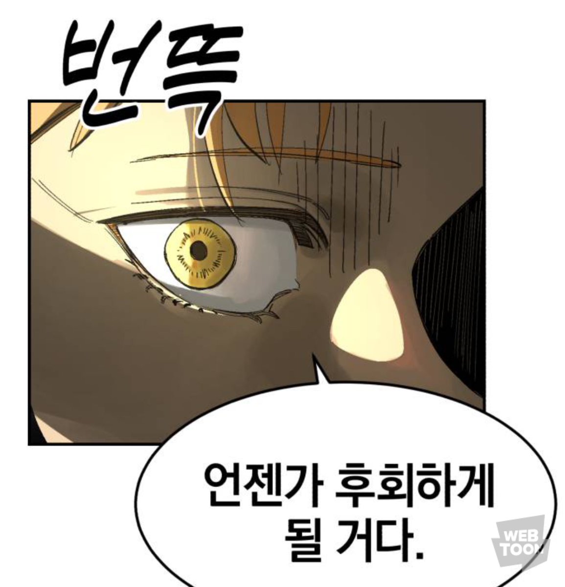 진짜 hot보이… 이러니까 너가 12번이지