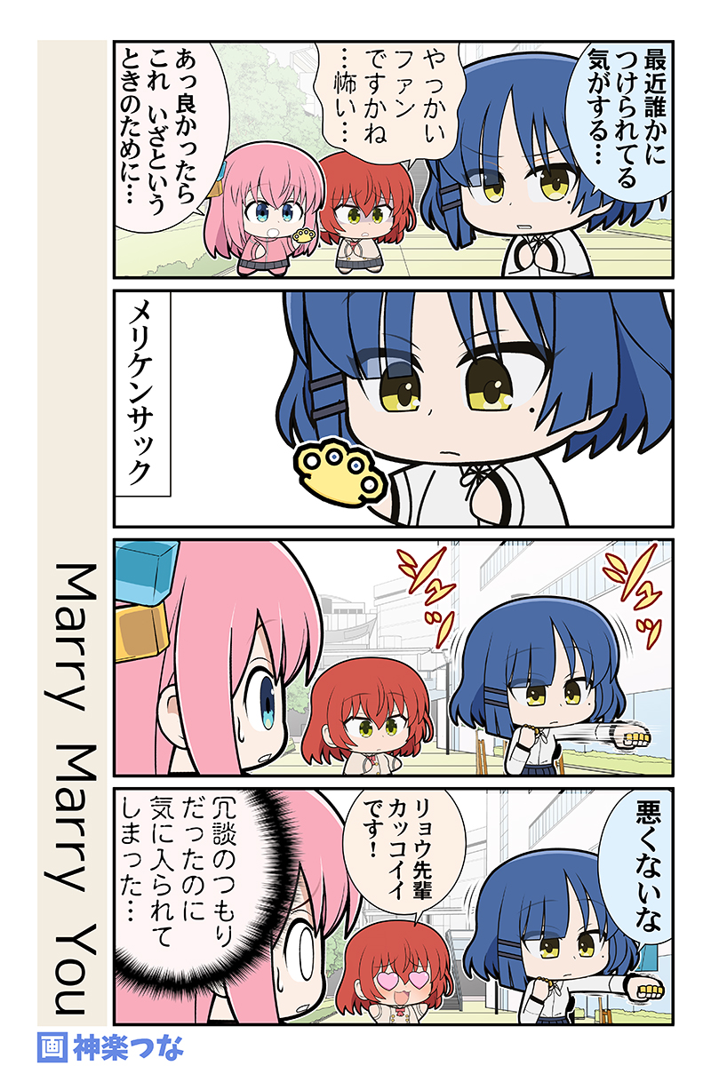 土曜深夜のぼざろまんがです #ぼっち・ざ・ろっく  10月新刊ぼざろ本書店委託&配信はこちら! ■メロンブックス https://melonbooks.co.jp/detail/detail.php?product_id=2116960 ■とらのあな https://ec.toranoana.jp/tora_r/ec/item/040031103752/ ■DLsite  