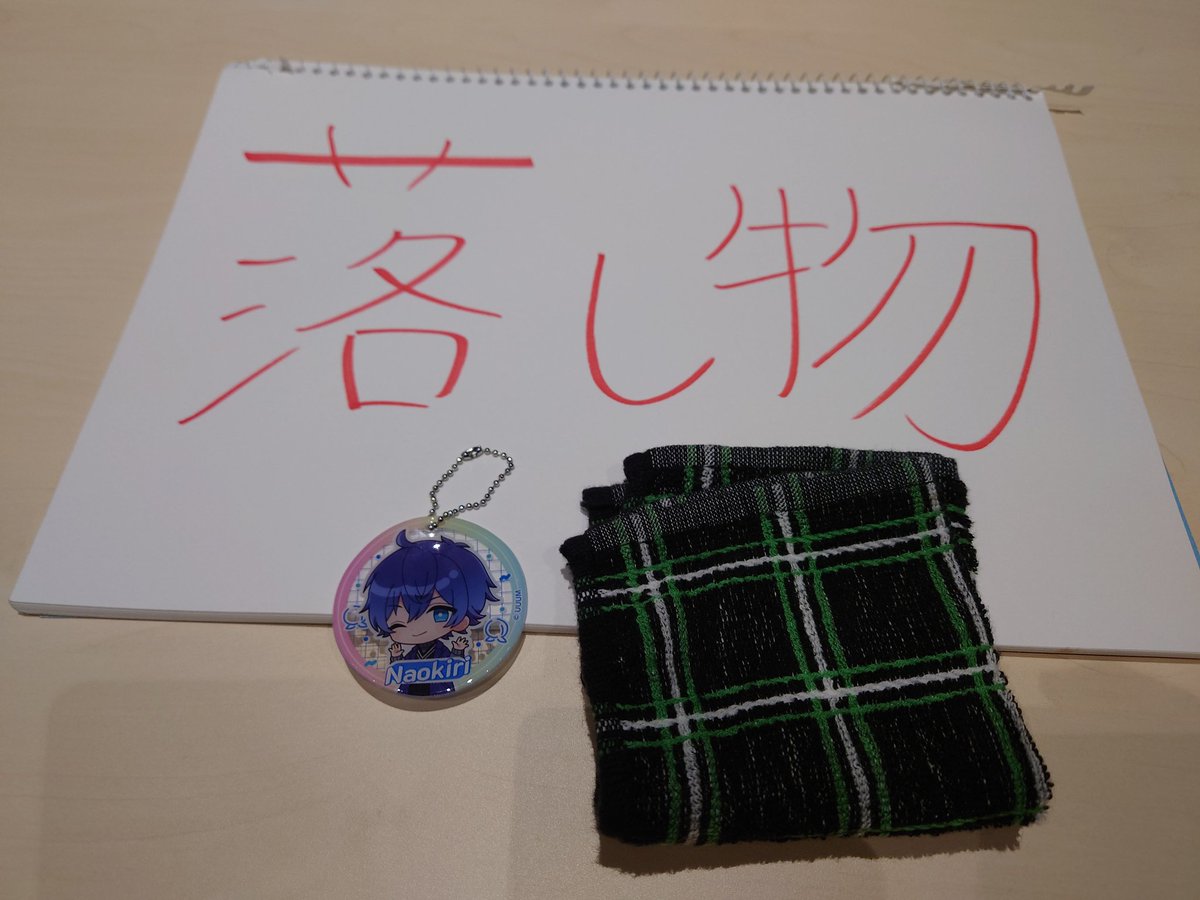 gracos2023's tweet photo. #グラこす  #くまフェス  #忘れ物  #落し物 https://t.co/qWtt2t2xmS