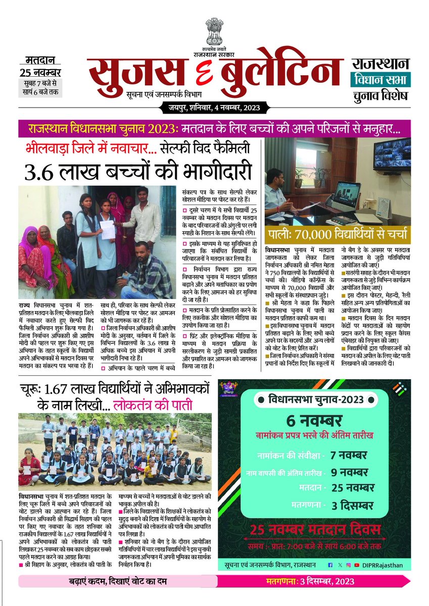 DmDausa's tweet image. #Daisa @CeoRajasthan @DIPRRajasthan @DeoDausa @DmDausa @qummerchoudhary @DausaLotan