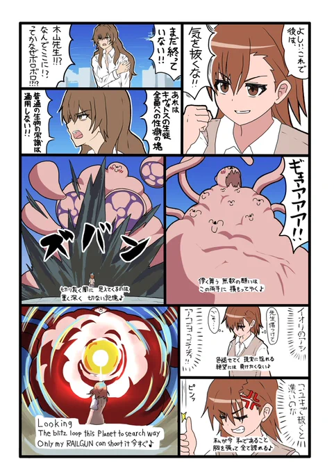 ぶるかわ㉑🪙⚡️
レールガンコラボ③
#ブルアカ 