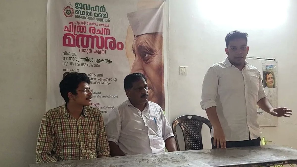 Adv.George Thomas Lenthaparambil tweet media