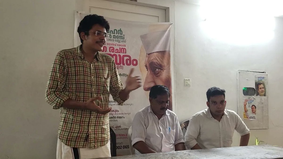 Adv.George Thomas Lenthaparambil tweet media