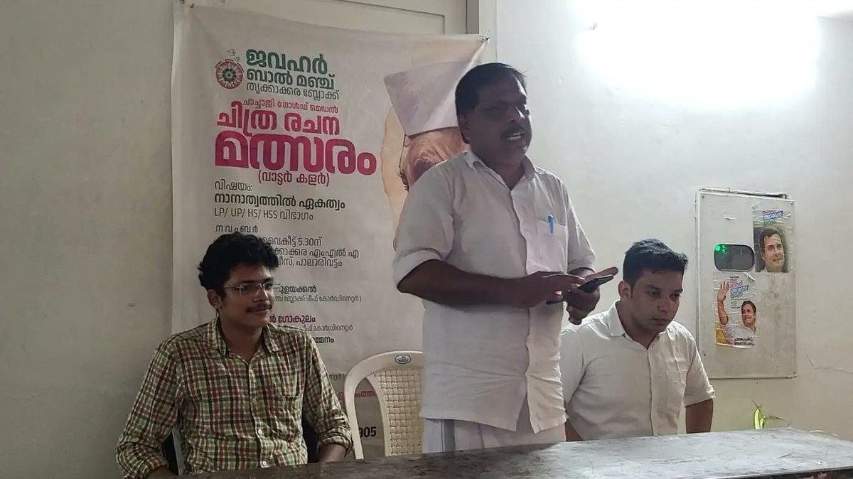 Adv.George Thomas Lenthaparambil tweet media