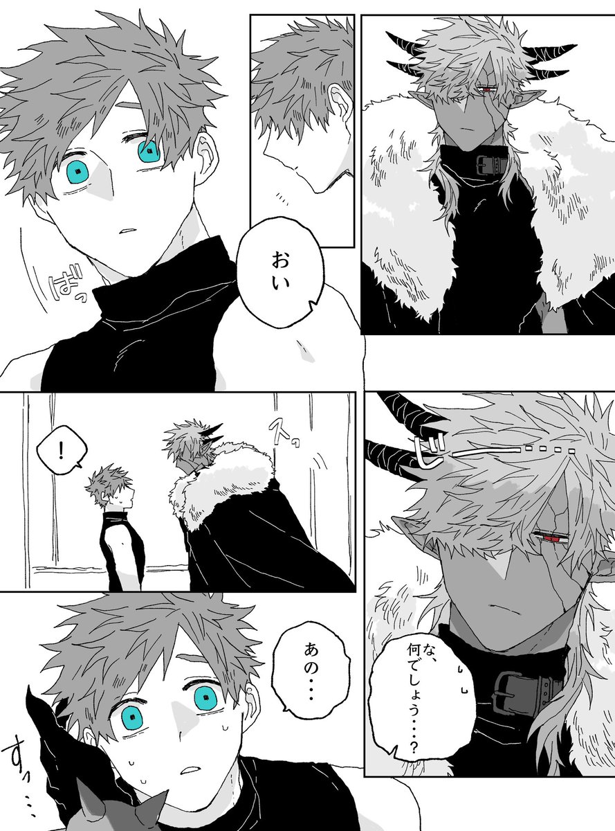 #創作BL 
 #魔王と一般兵 

瞳の色【再掲】 