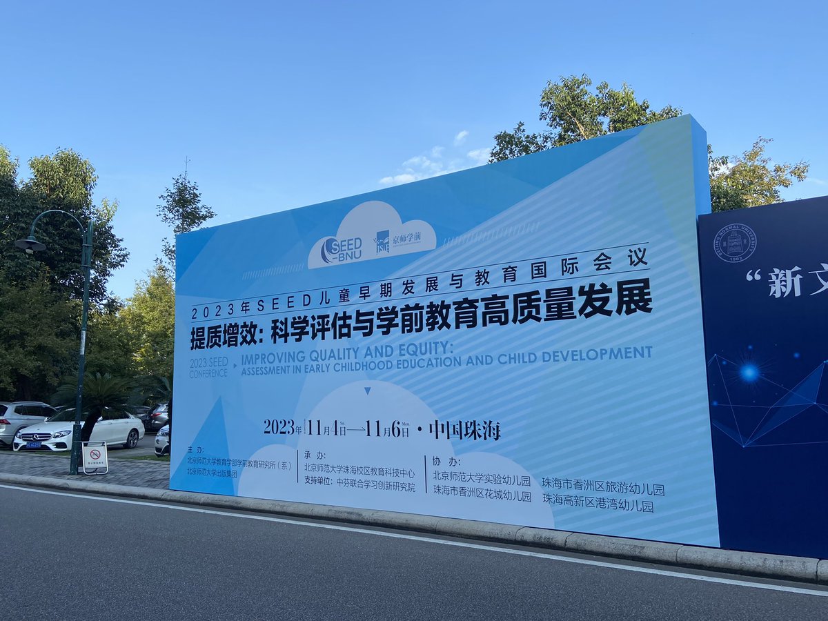 Day 1 at SEED Conference🌱This year’s theme is ‘improving quality and equity in early childhood education’, and the particular foci are assessment and playfulness. Attended keynote presentations and Sino-Finnish roundtable forum, met my previous tutors from <a href="/BNU_1902/">Beijing Normal University</a>:) Fruitful!