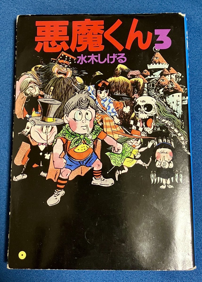 今回鬼太郎商店くじのミコちゃんアクスタは、アクスタ化に当たって漫画から切り抜きしたもの(水木しげる漫画大全集490ページ1コマ目)を改めて着彩したものっぽいですね。

扶桑社文庫版の表紙絵で描かれていたカラー準拠ではないの逆に新鮮だなぁと思った(ミコちゃんの原作全身カラー絵はこれのみ) 