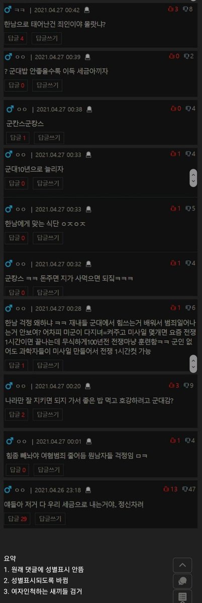 callmepalsik's tweet photo. 네이트판 남성 유저 표기 도입된 직후 댓글
상태만 봐도ㅋㅋ https://t.co/0SyU7D6Mkd