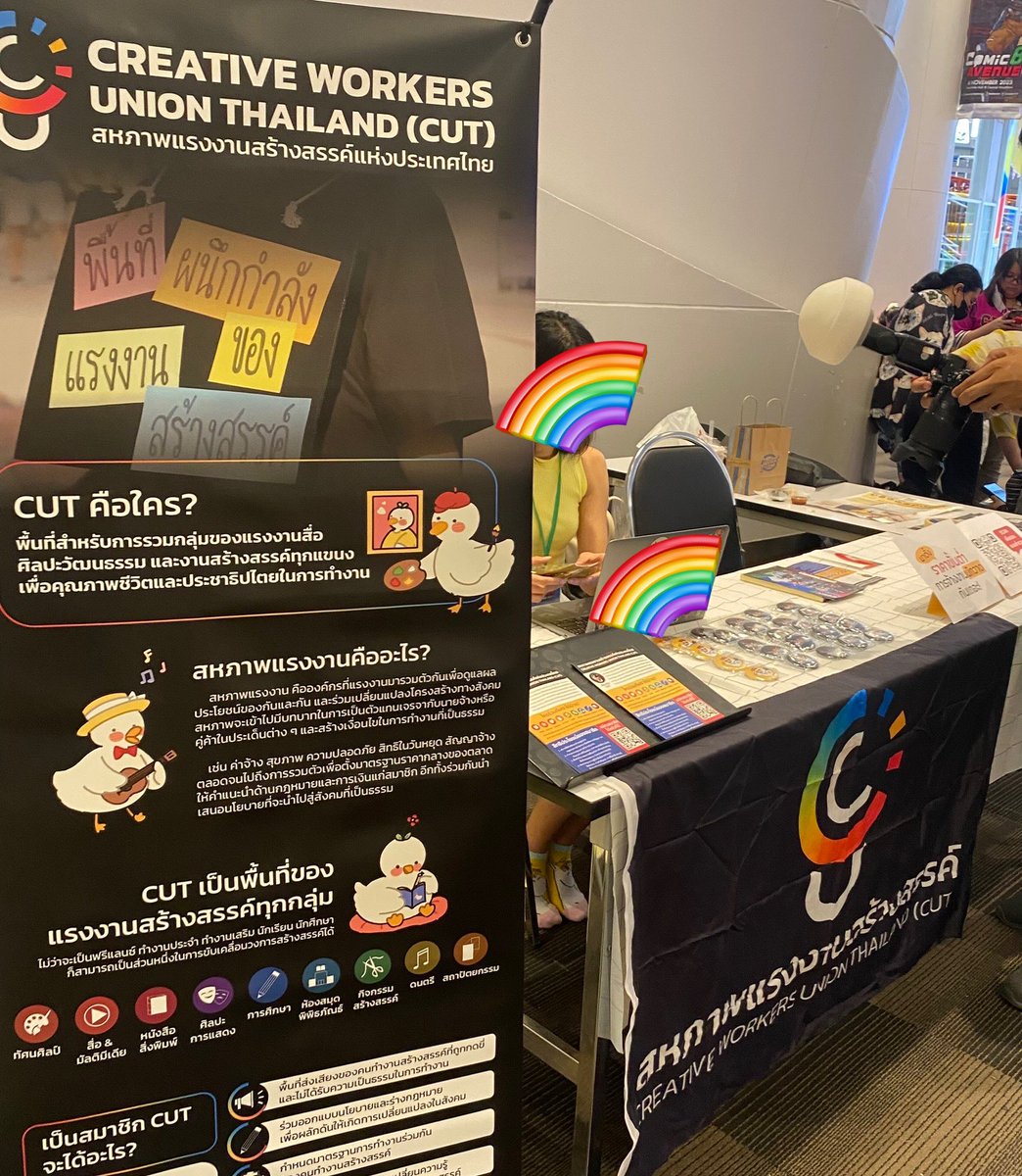 CUT - สหภาพแรงงานสร้างสรรค์ tweet media