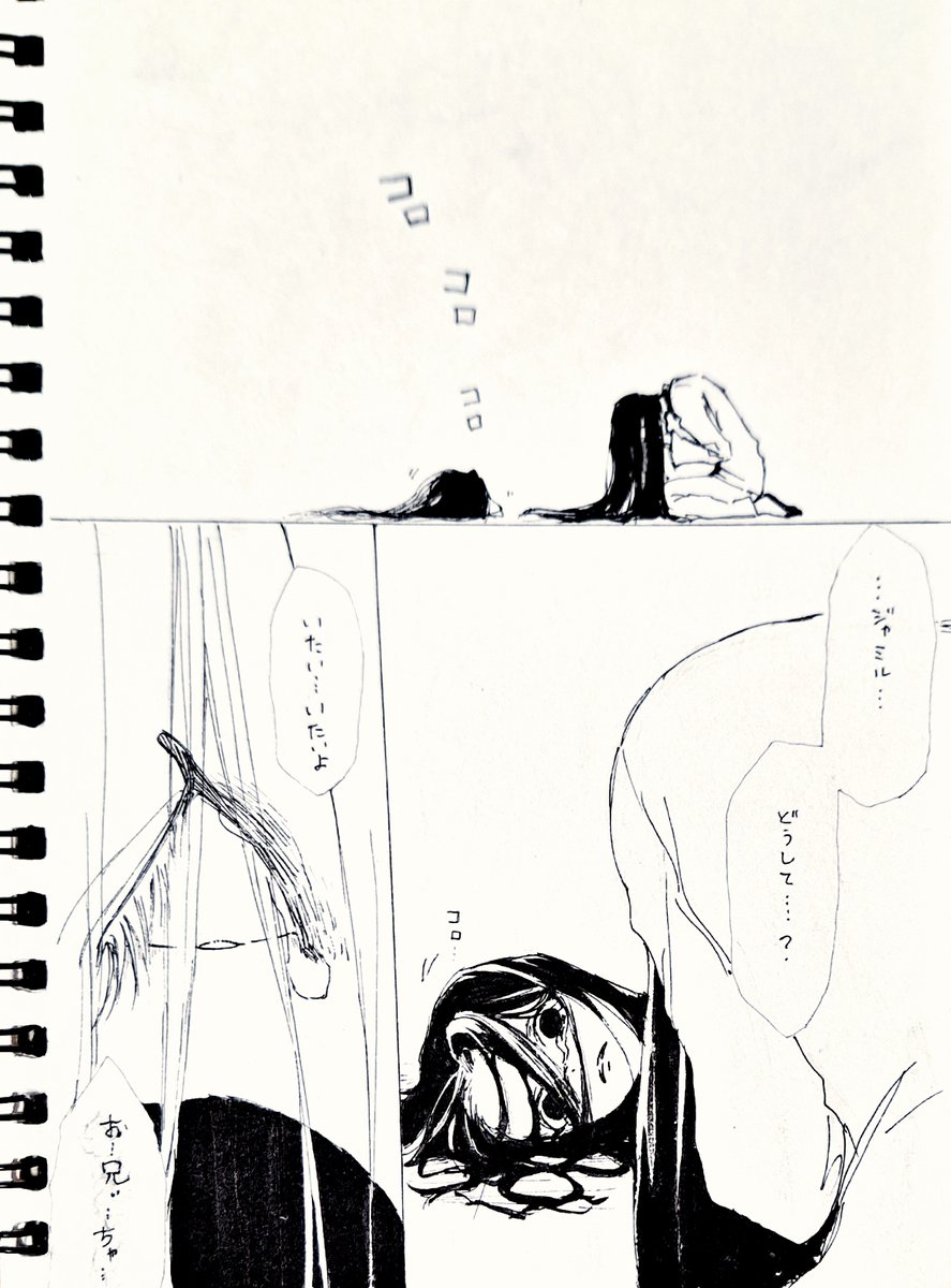 🐍の悪夢。
(注意:🌟が生首です) 