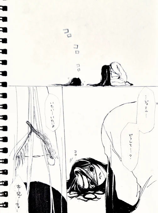 🐍の悪夢。
(注意:🌟が生首です) 