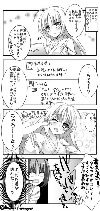 【再掲】友達の挨拶 