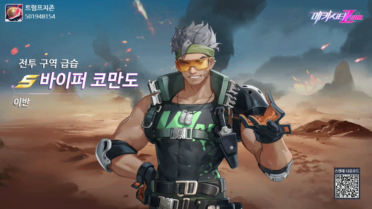 강림! 영광을 위하여!