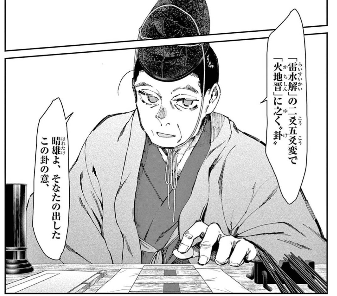 奈良の陰陽師吉川家の史料のことなど、展示(上記画像参照)についてのお話も興味深く、しかし個人的には「晴親、たしか日記を見ると結構な距離を歩いてる時がある」というお話が特によかった…。
公家の当主で陰陽師のボスだから駕籠で移動するイメージがあったけど、歩くのかい晴親…