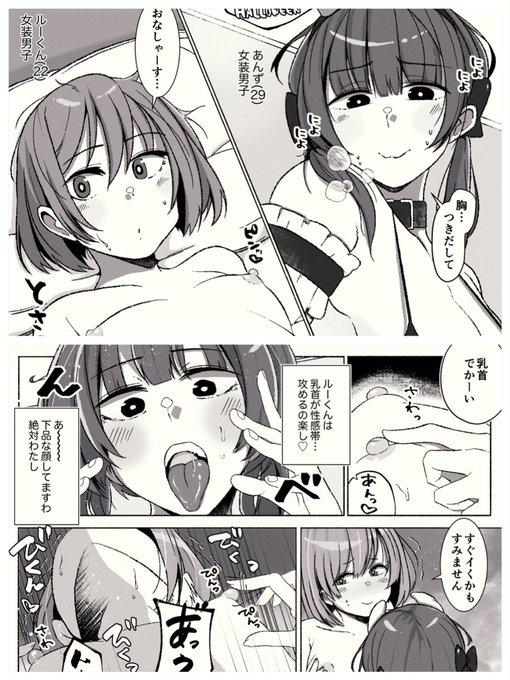 女装男子が好きな女装男子が好き 