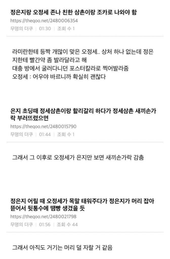 luvuninenine's tweet photo. 진짜도랏나 
삼촌 오정세 조카 정은지 에피 개웃김 https://t.co/A79H11P2FE