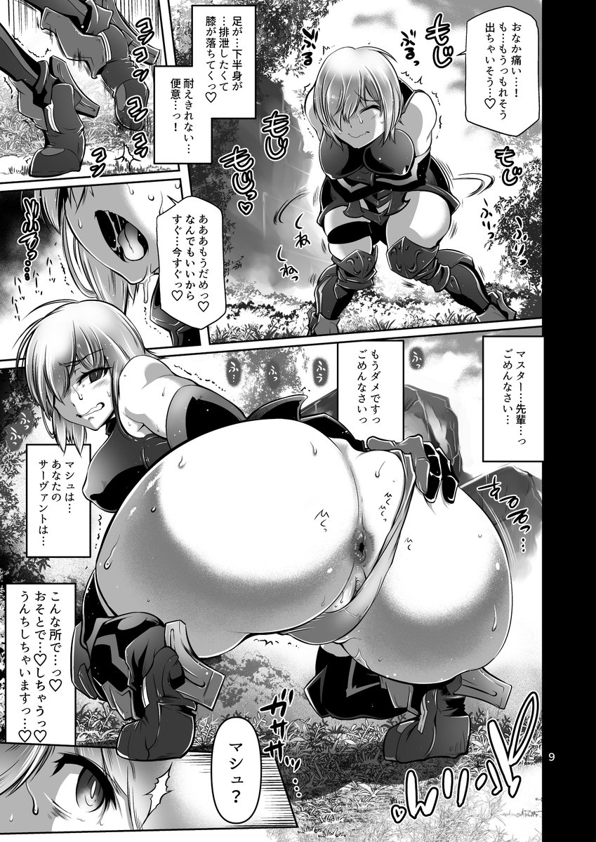 フライデイの描くお尻をお求めなら絶対漫画の方がおすすめでっせ 