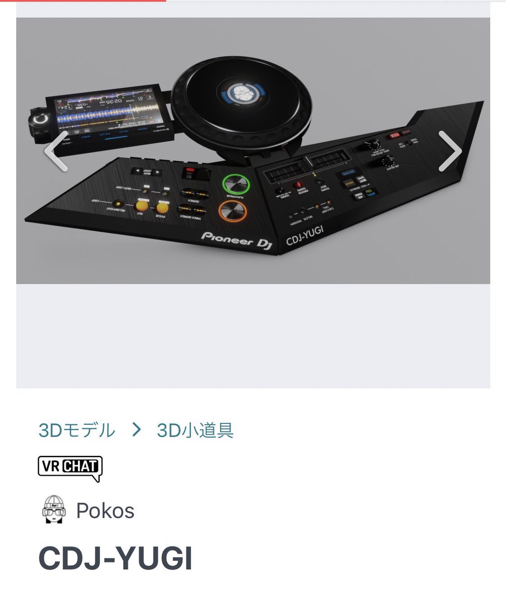 Pioneer released a CDJ modeled after the Yu-Gi-Oh! Duel Disk called CDJ-YUGI 🔥 👁️