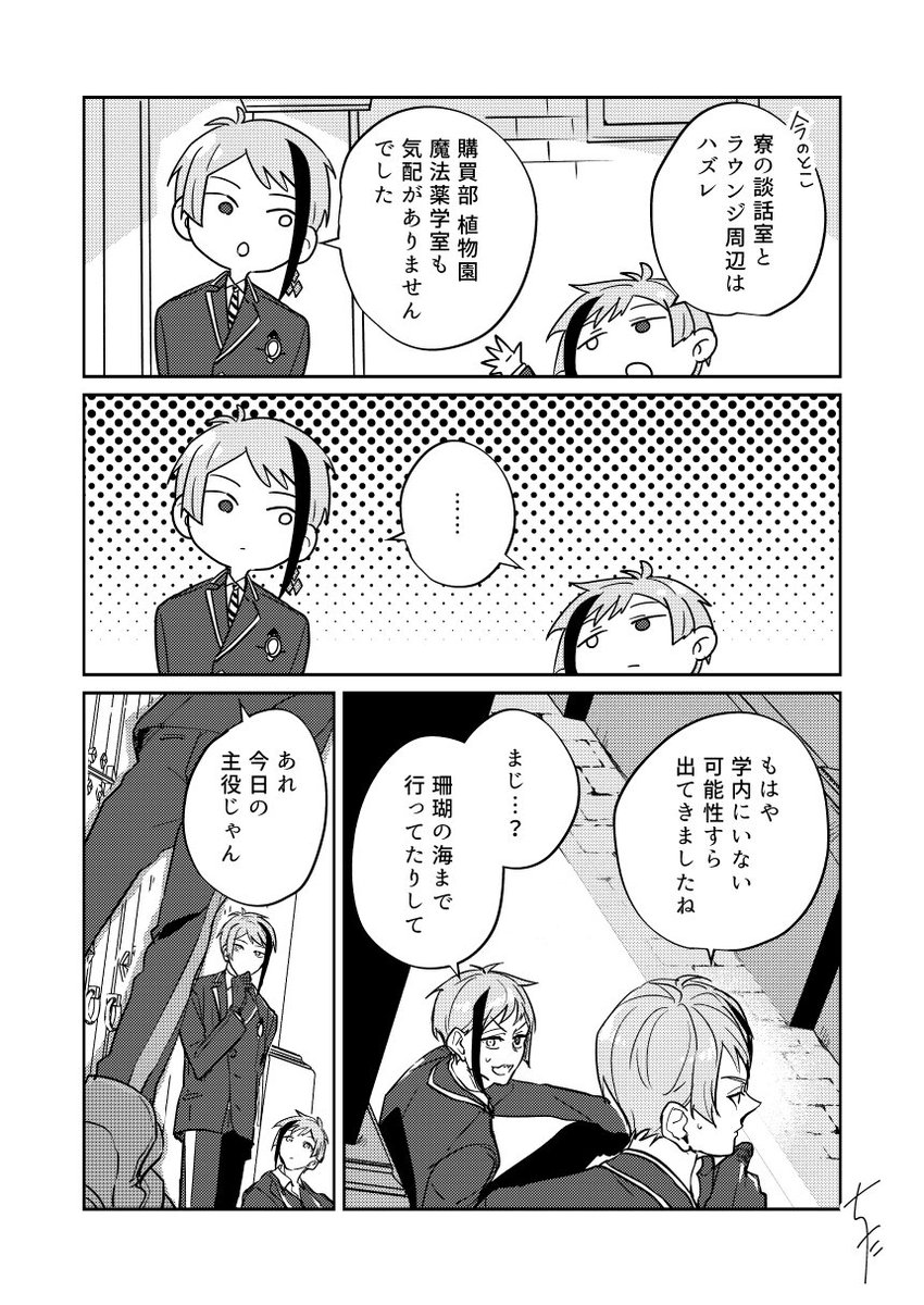 リチ誕漫画(2/5)