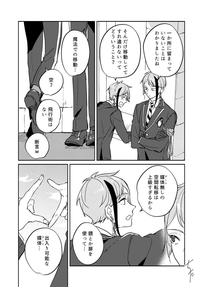 リチ誕漫画(3/5)