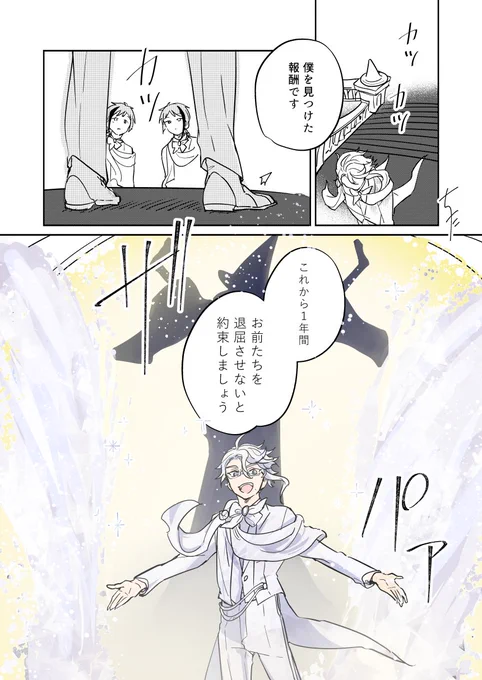 リチ誕漫画(5/5) Happy birthday!!