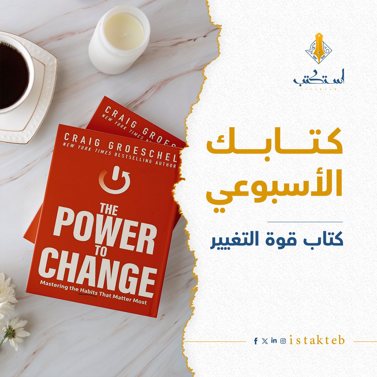 استكتب tweet media