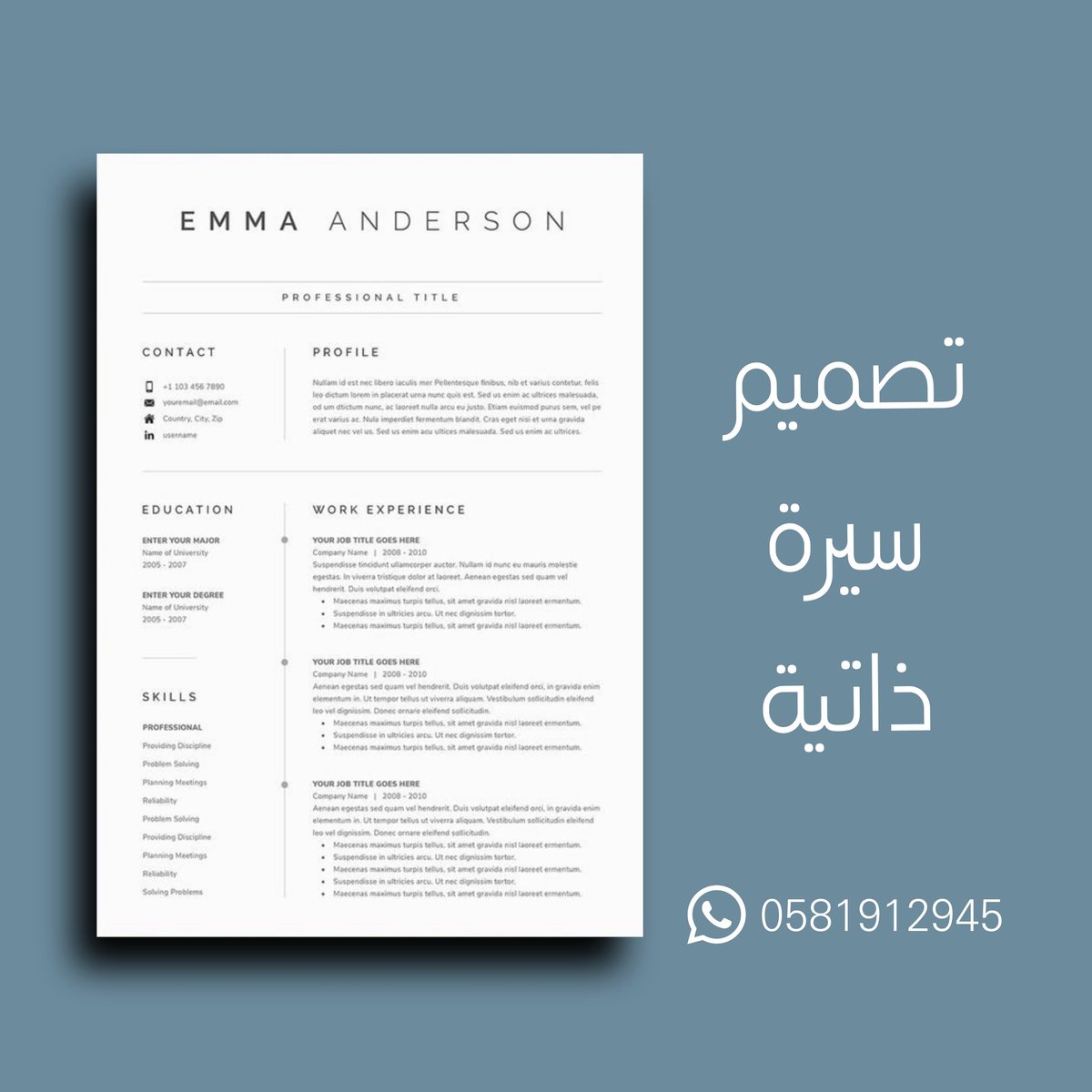 تصميم سيرة راقية واحترفية تزيد من فرصة قبولك الوظيفي  💼❤️
متوفر : 
- سيرة ذاتية باللغة الإنجليزية 
- سيرة ذاتية باللغة العربية 
-سيرة ذاتية مدمجه باللغتين العربية والإنجليزية 
- سيرة ذاتية بنظام ال ATS 
______
تواصل معانا ولا تشيل هم 😌✨️
للتواصل واتساب
api.whatsapp.com/send?phone=+96…