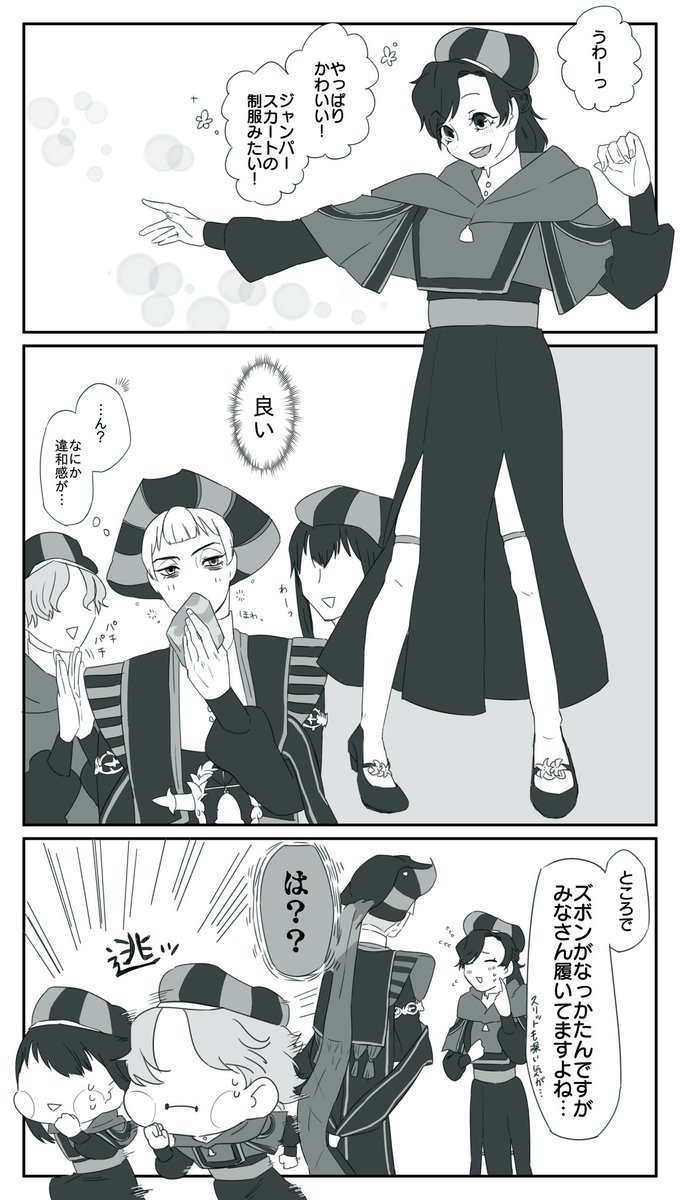 ロロ監♀(※顔あり創作監督生)
制服ネタ
二人の仲を応援する生徒会役員が好きです

 #twstプラス 