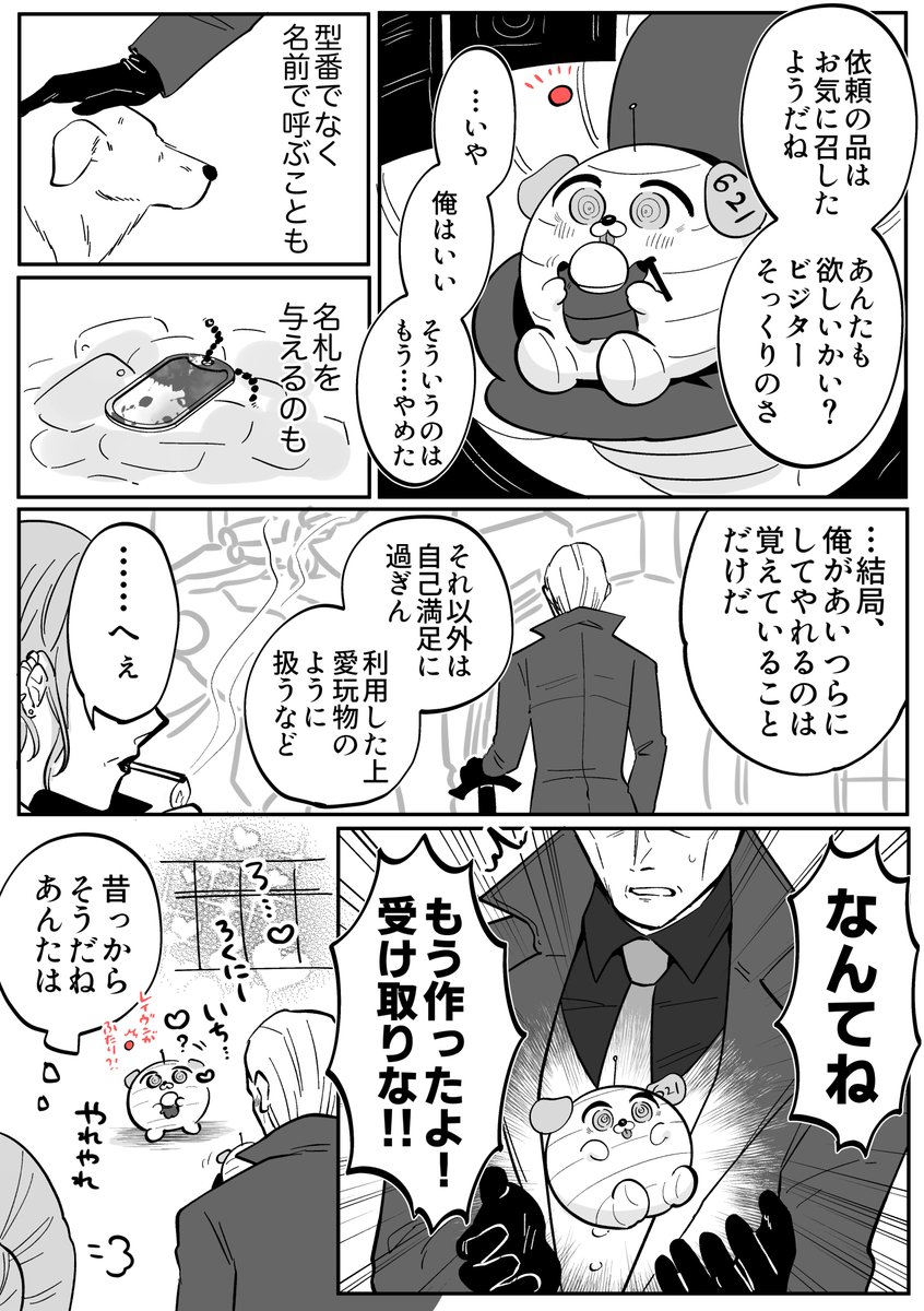 すぐごちゃごちゃ言うウォルターを黙らせたい 