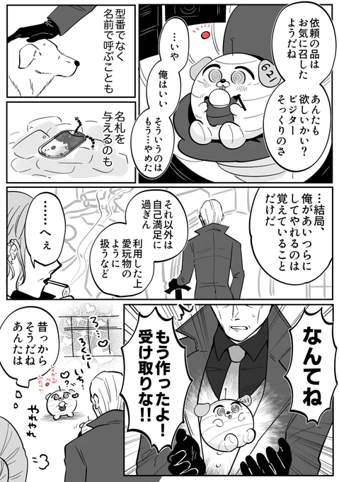 すぐごちゃごちゃ言うウォルターを黙らせたい 
