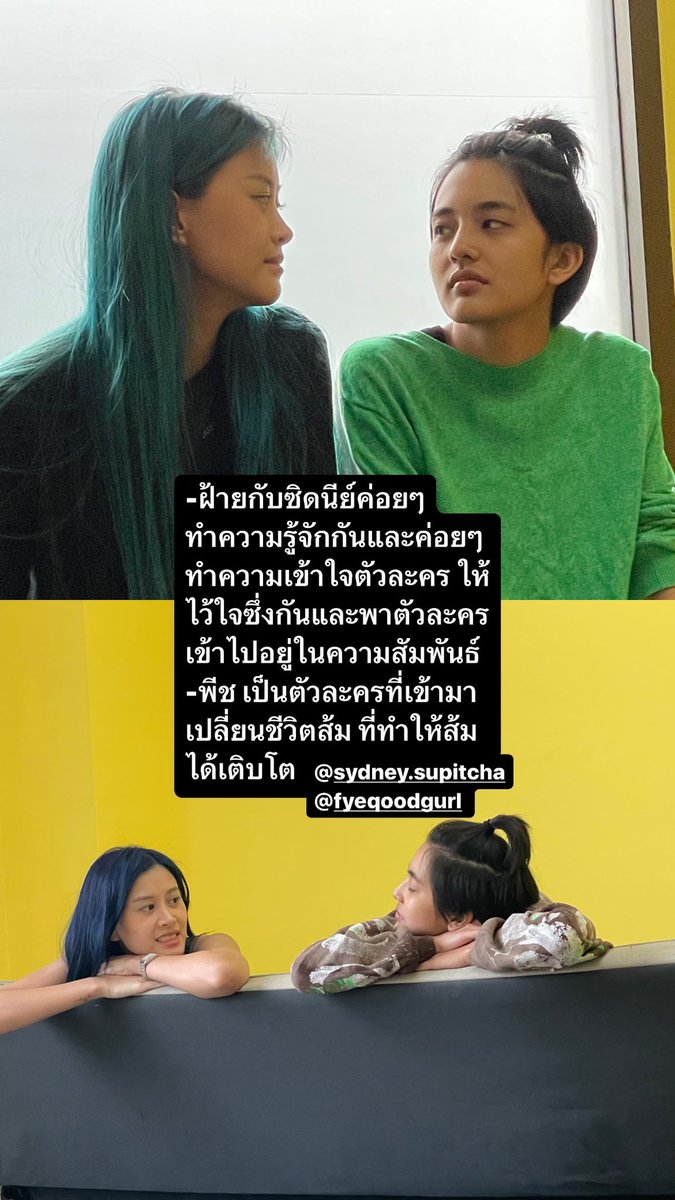 วิธีที่เราใช้ในการพาซิดนีย์ไปเป็น”ส้ม” #RedLife #เรื่องรักโลกไม่สวย