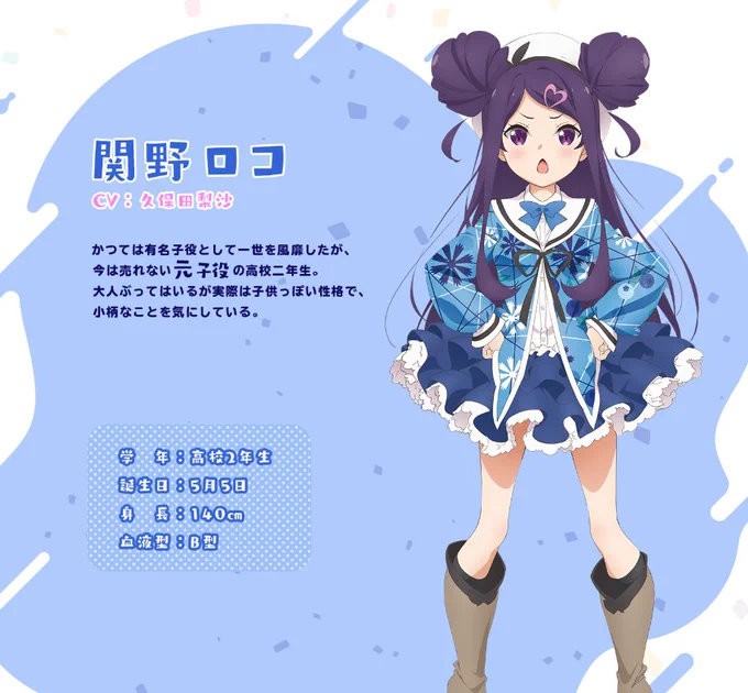 きらら四天王