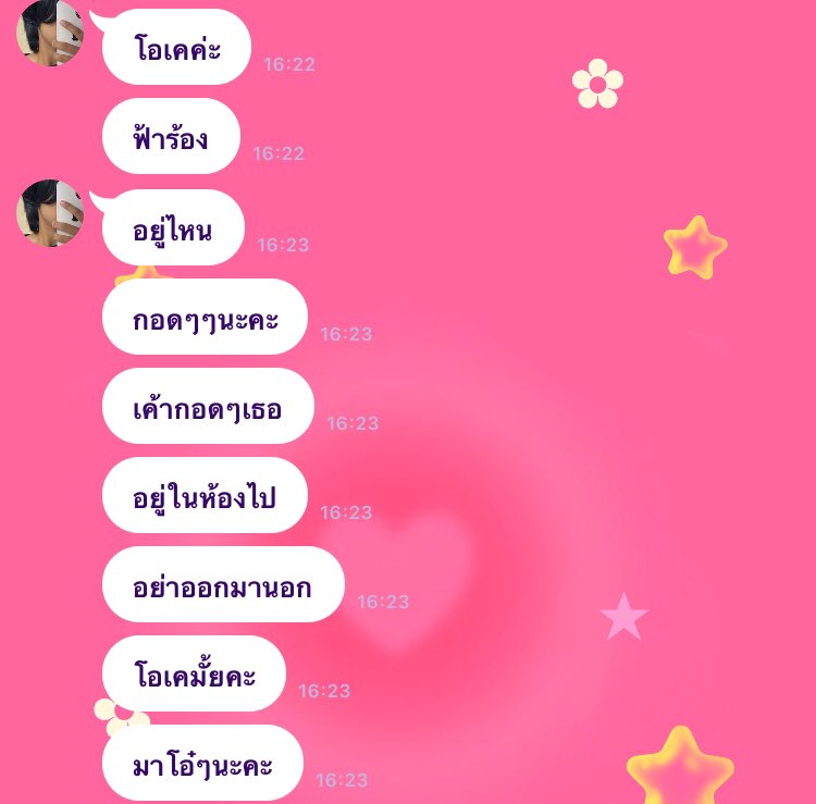 น่ารักสุบๆ 💞
