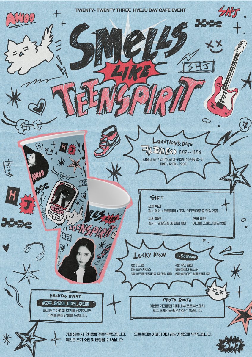 ꜱᴍᴇʟʟꜱ ʟɪᴋᴇ ᴛ̾ᴇ̾ᴇ̾ɴ̾ ꜱ̾ᴘ̾ɪ̾ʀ̾ɪ̾ᴛ̾
-

𝙃𝙮𝙚𝙟𝙪 𝘿𝙖𝙮 𝘾𝙖𝙛𝙚 &amp; 𝙁𝙧𝙖𝙢𝙚 𝙀𝙫𝙚𝙣𝙩

🥊𝟤𝟥.𝟣𝟣.𝟣𝟤 - 𝟤𝟥.𝟣𝟣.𝟣𝟦
🥊CAFE EOD

#모두_알잖아_1113의_주인공
#혜주 #HYEJU