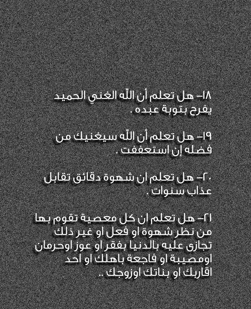 اللهم إني أستغفرك لكل ذنب يعقب الحسرة، ويورث الندامة ويحبس الرزق ويرد الدعاء، اللهم إني أستغفرك من كل ذنب تبت منه ثم عدت إليه، واستغفرك من النعم التي أنعمت بها علي فاستعنت بها على معاصيك، واستغفرك من الذنوب التي لا يطلع عليها.. أحد سواك ولا ينجيني منها أحد غيرك، ولا يسعها إلا…