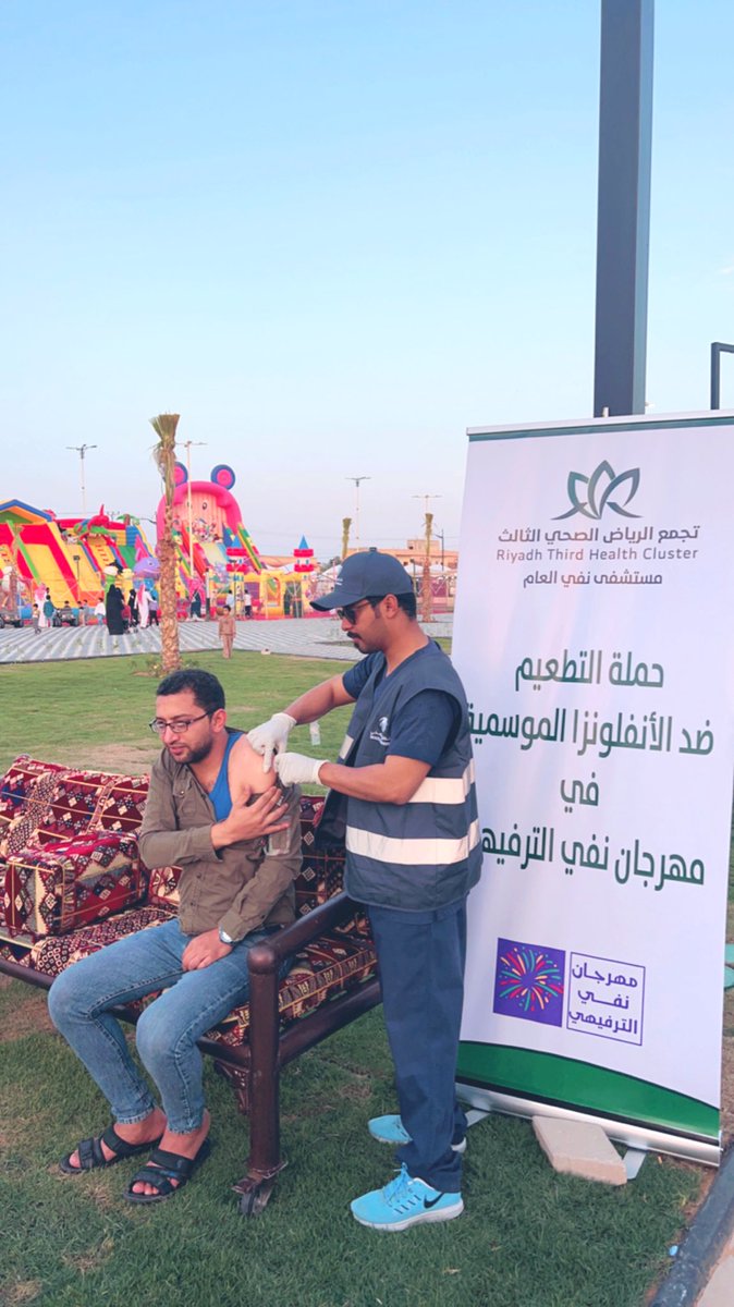 مستشفى نفي العام tweet media
