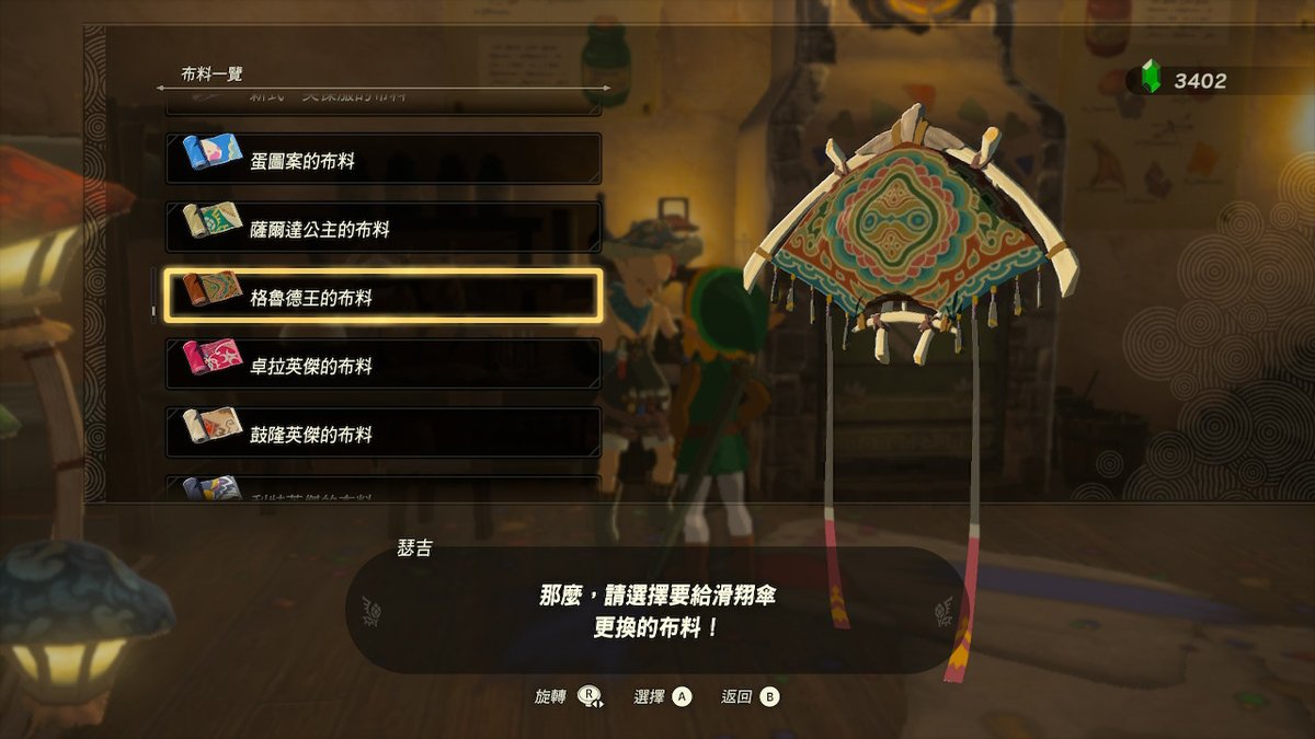 CBear63K's tweet photo. 第二天刷amiibo-都是布料!!耶
 #TearsOfTheKingdom #王國之淚 #薩爾達傳說 #Zelda #NintendoSwitch https://t.co/fAPfhsl4no