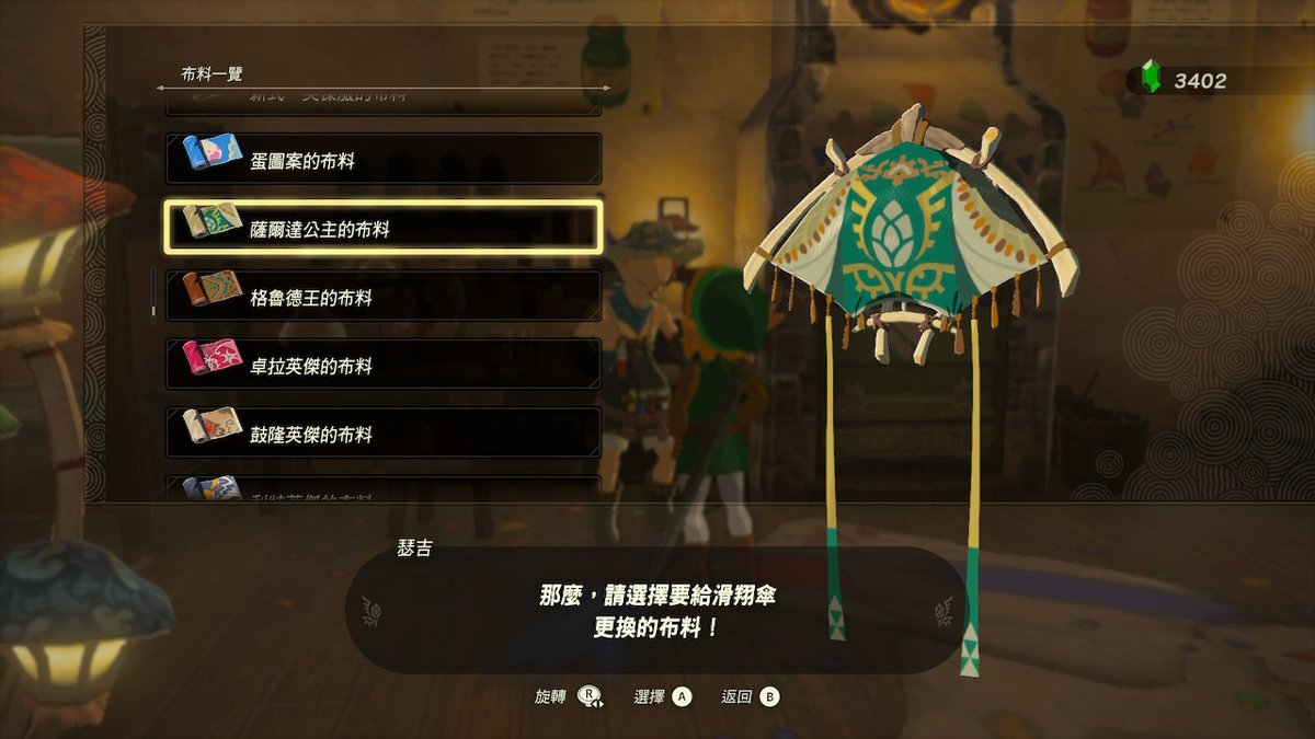 CBear63K's tweet photo. 第二天刷amiibo-都是布料!!耶
 #TearsOfTheKingdom #王國之淚 #薩爾達傳說 #Zelda #NintendoSwitch https://t.co/fAPfhsl4no