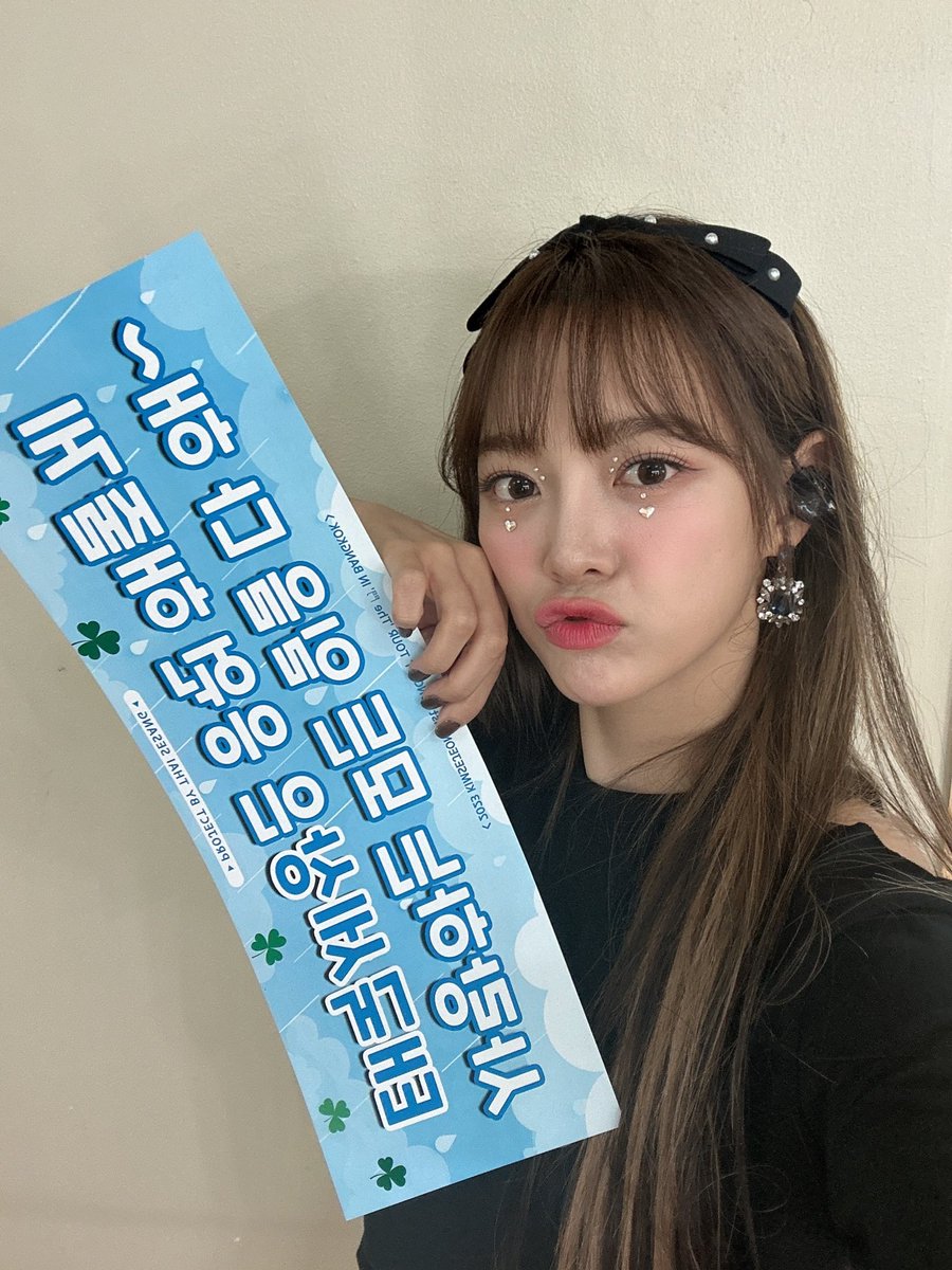 [📸]
231104
2023 KIM SEJEONG 1st CONCERT ‘The 門’ IN BANGKOK

태국 세상 응원 덕분에
세정이 있는 온 세상은 반짝일 거야 ❤️

#김세정 #KIMSEJEONG
#세정 #SEJEONG
#1st_CONCERT_The門