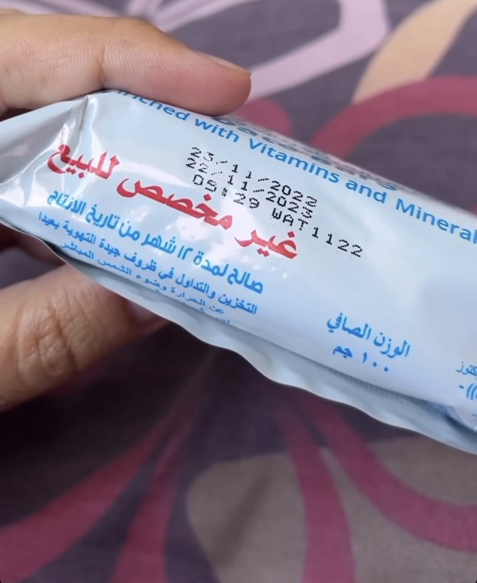 اليوم وصل غزة بسكوت بالتمر من برنامج الأغذية العالمي 
صلاحيته منتهية ومكتوب عليه غير صالح للبيع 
الله يلعنكم الله يلعنكم