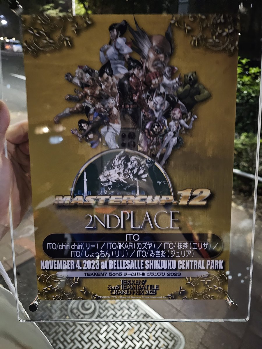 TK_iKARi's tweet image. 鉄拳7の最後の時期に
いい思い出の大会誠にありがとうございます。
長い時間大変お疲れ様でした。
明日も頑張ります。
ITO最高 2023.11.04